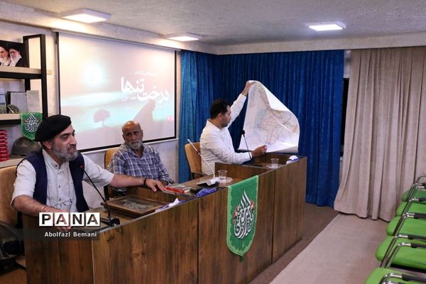 رونمایی از کتاب «درخت تنها» در قم