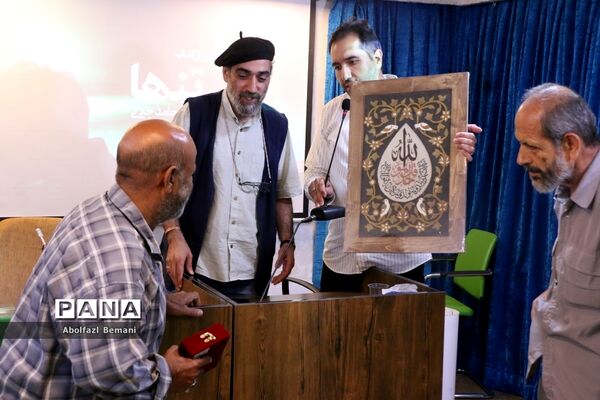 رونمایی از کتاب «درخت تنها» در قم