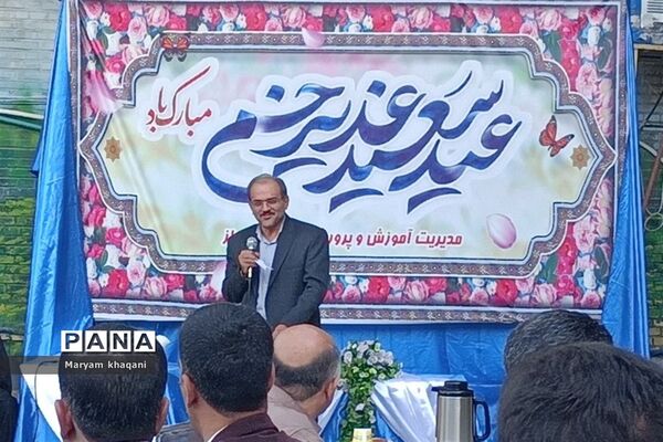 جشن عید غدیر در اداره آموزش و پرورش ناحیه سه شیراز