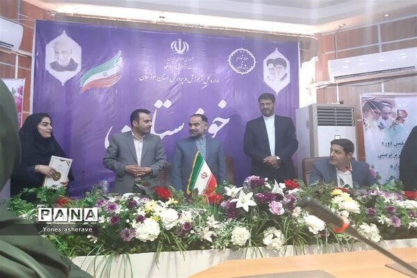 اختتامیه یازدهمین جشنواره تجارب تربیتی و نهمین جشنواره الگوهای برتر تدریس استان خوزستان