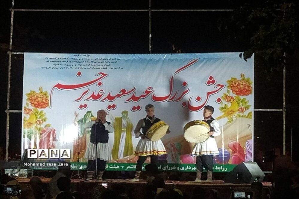 جشن بزرگ امامت و ولایت در کاشمر