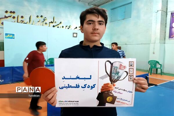 برگزاری جام تنیس روی میز گرامیداشت ۳ نانوای شهید اشکذری سانحه تروریستی هواپیمایی ایرباس سال ۱۳۶۷