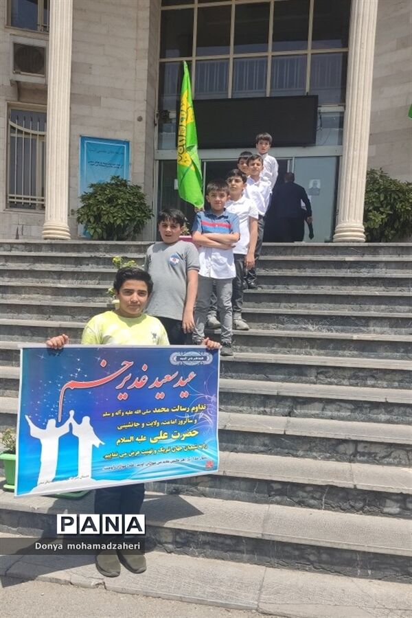 برگزاری جشن عید غدیر توسط دانش‌آموزان در اداره آموزش و پرورش منطقه۲