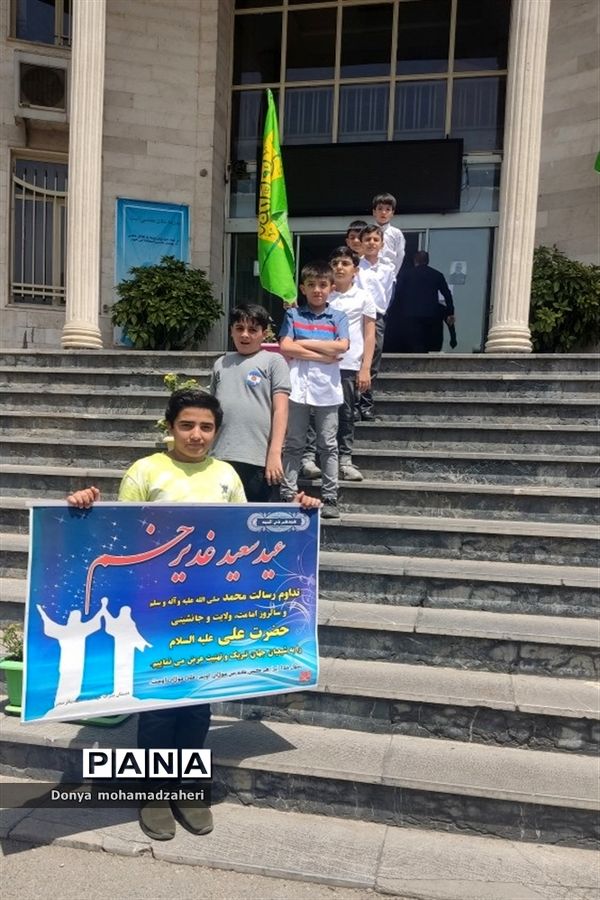 برگزاری جشن عید غدیر توسط دانش‌آموزان در اداره آموزش و پرورش منطقه۲