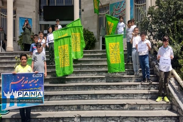 برگزاری جشن عید غدیر توسط دانش‌آموزان در اداره آموزش و پرورش منطقه۲