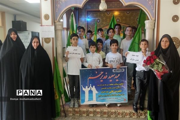 برگزاری جشن عید غدیر توسط دانش‌آموزان در اداره آموزش و پرورش منطقه۲