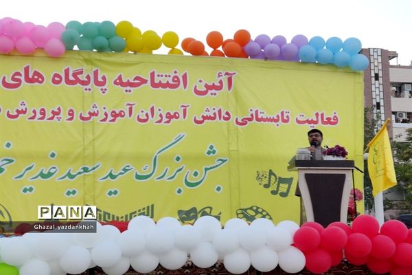 آیین افتتاحیه پایگاه‌های فعالیت‌های تابستانی دانش‌آموزان منطقه تبادکان