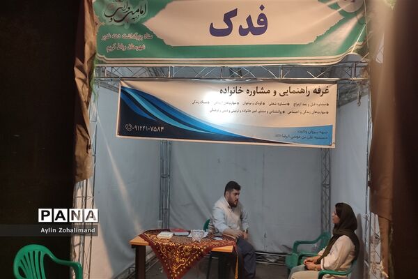 شب دوم نمایشگاه  عید غدیر در شهرستان رباط‌کریم