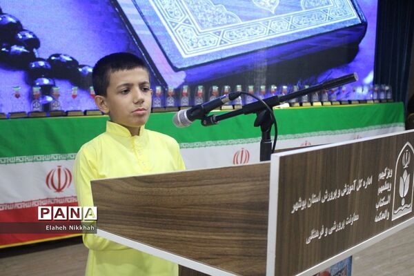 همایش  منتخبین دومین دوره طرح دانش‌آموز تراز انقلاب اسلامی  در بوشهر