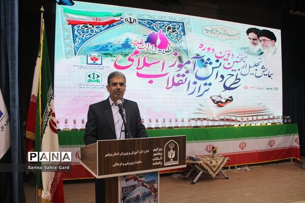 همایش  منتخبین دومین دوره طرح دانش‌آموز تراز انقلاب اسلامی  در بوشهر