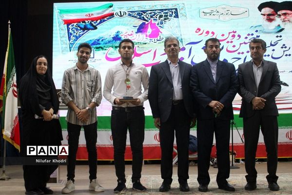 تجلیل از دانش‌آموزان منتخبین دومین دوره طرح دانش‌آموز تراز انقلاب اسلامی در بوشهر