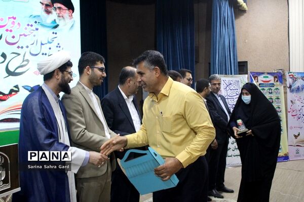 تجلیل از روسا، معاونان و کارشناسان امور تربیتی استان بوشهر در همایش منتخبین طرح دانش‌آموز تراز انقلاب اسلامی