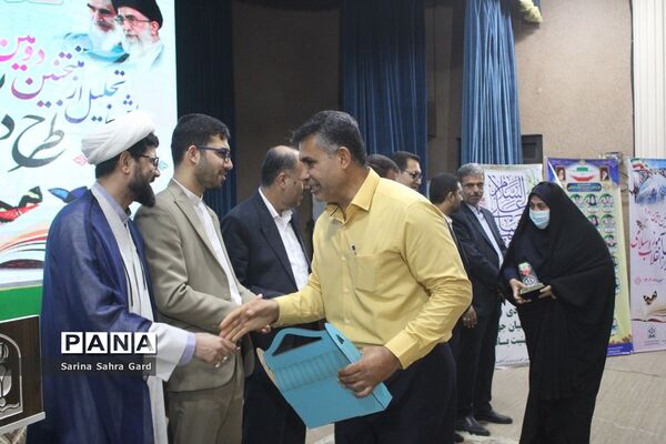تجلیل از روسا، معاونان و کارشناسان امور تربیتی استان بوشهر در همایش منتخبین طرح دانش‌آموز تراز انقلاب اسلامی