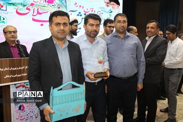 تجلیل از روسا، معاونان و کارشناسان امور تربیتی استان بوشهر در همایش منتخبین طرح دانش‌آموز تراز انقلاب اسلامی