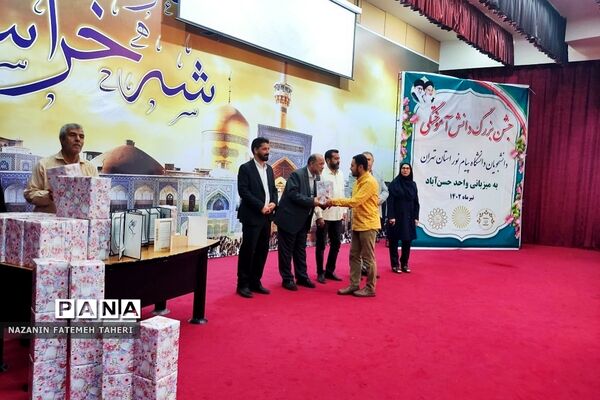 جشن دانش آموختگی دانشجویان دانشگاه پیام نور استان تهران به میزبانی فشافویه