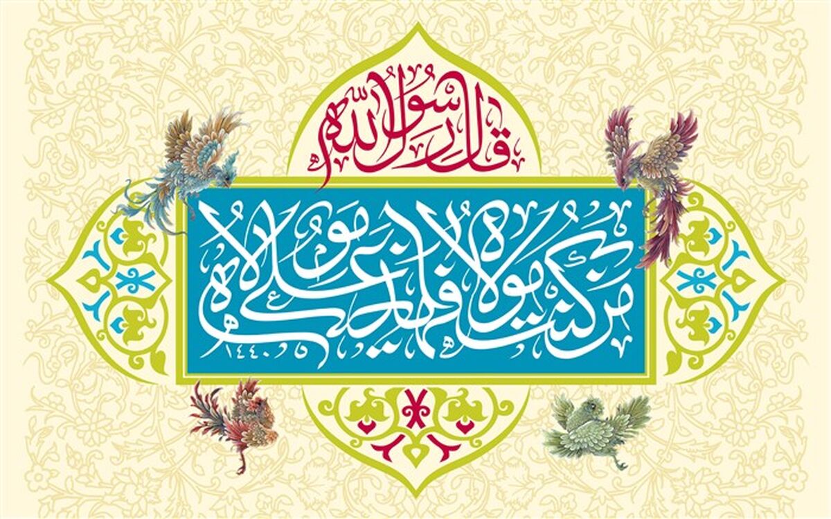 برگزاری جشن‌های عید غدیر در کاشمر 