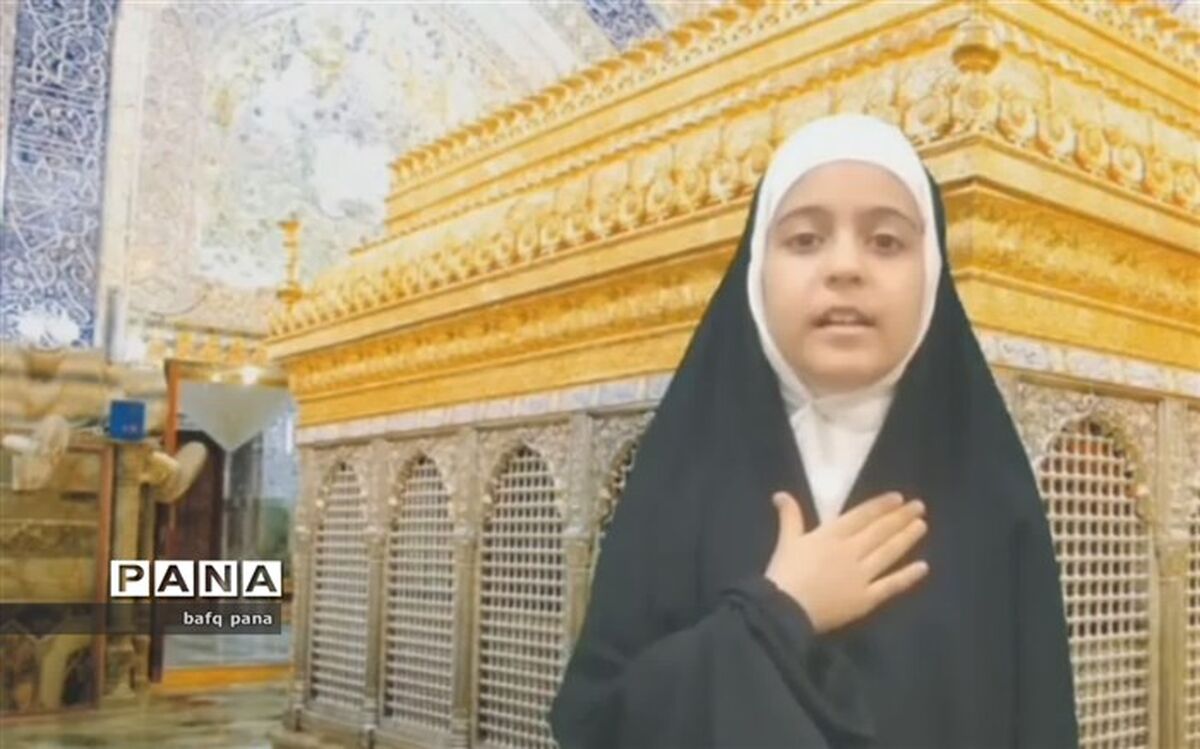 عید غدیر و عرض ارادت دانش‌آموز بافقی به امام علی(ع)/ فیلم