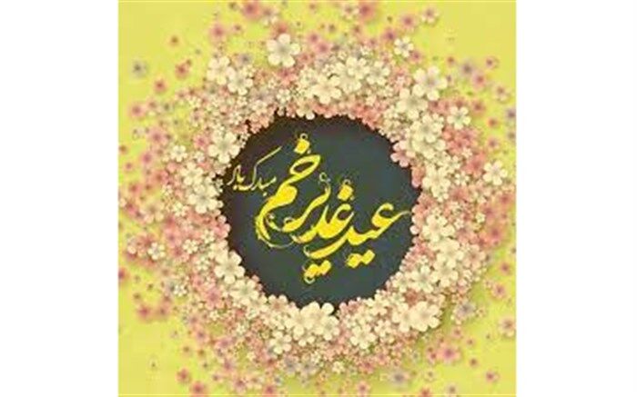 جشن عید غدیر در 35 بقعه متبرکه استان قم برگزار می‌شود
