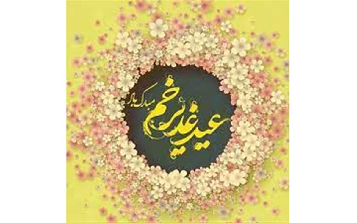 جشن عید غدیر در 35 بقعه متبرکه استان قم برگزار می‌شود