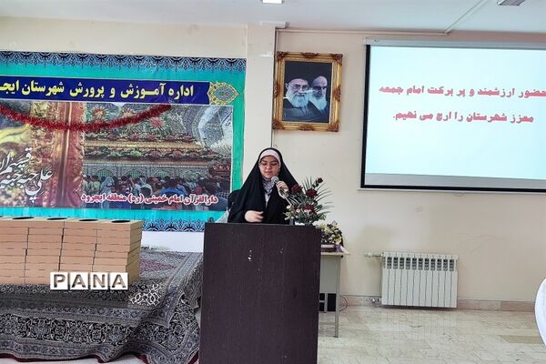 برگزاری جشن عید غدیر در مدارس ایجرود