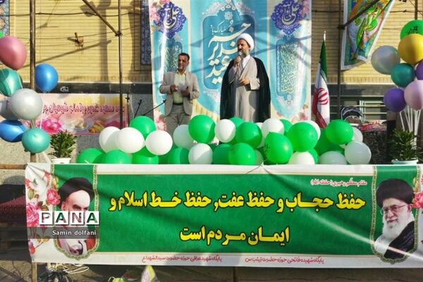 جشن بزرگ عید سعید غدیر در قرچک