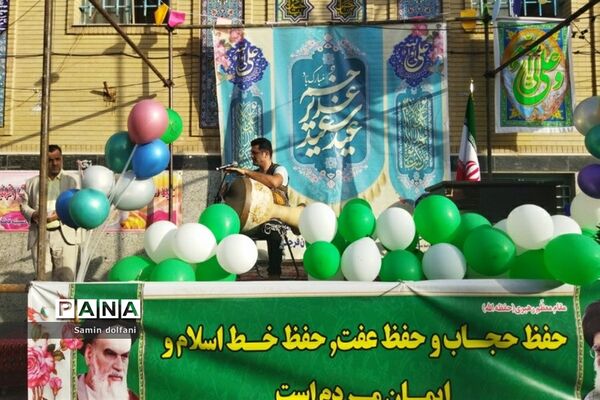 جشن بزرگ عید سعید غدیر در قرچک