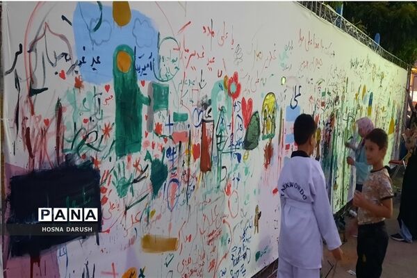 نقاشی همگانی امین تا امیر کانون سراج ناحیه۷ مشهد