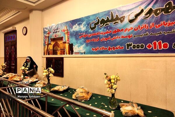 پویش میزبانی از زائران حرم مطهر حضرت احمد بن موسی توسط دانش‌آموزان