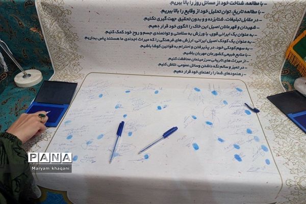 برگزاری جشن عید سعید غدیر خم در دبستان پسرانه  شاهد حیات در شیراز