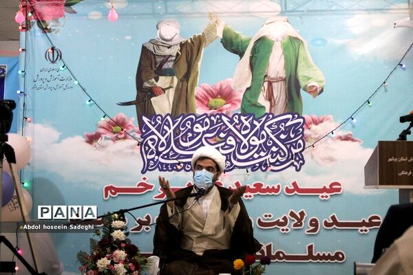 جشن عید غدیرخم در اداره‌کل آموزش و پرورش استان بوشهر
