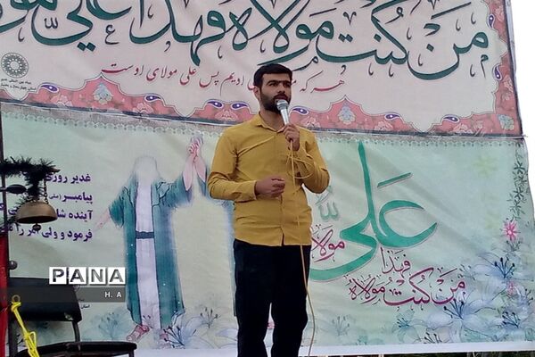 برگزاری جشن عید غدیر‌خم در شهرستان بن