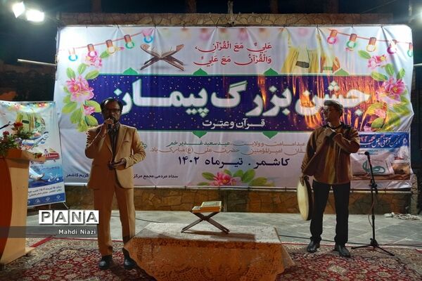 جشن بزرگ پیمان با قرآن در کاشمر
