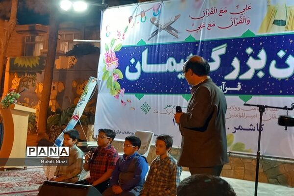 جشن بزرگ پیمان با قرآن در کاشمر