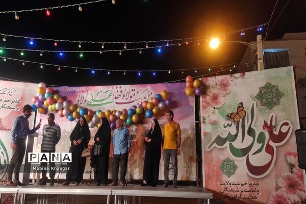 جشن عید غدیر در مسجد ولایت بوشهر