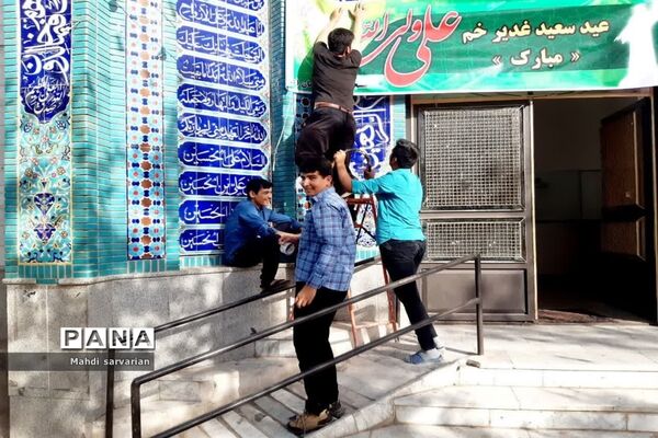 برگزاری مراسم شب و روز عید غدیرخم در مسجد حضرت صاحب الزمان(عج)