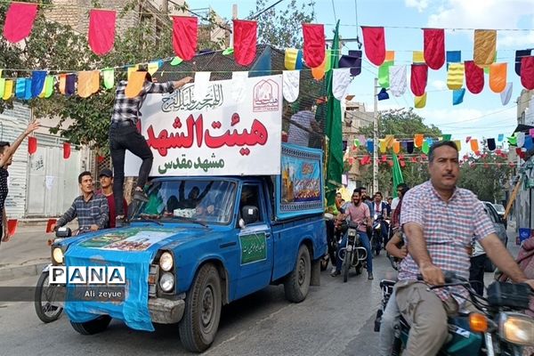 کارناوال شادی