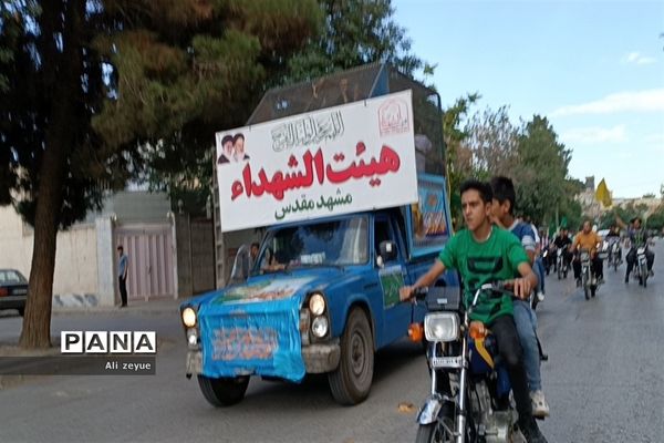 کارناوال شادی