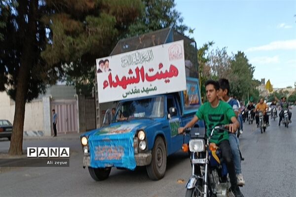 کارناوال شادی
