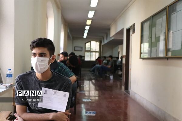 جلوه‌هایی از کنکور سراسری در دانشگاه قم
