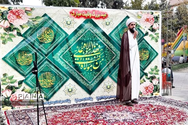برگزاری جشن عید غدیرخم در بوستان پرنیان ملارد