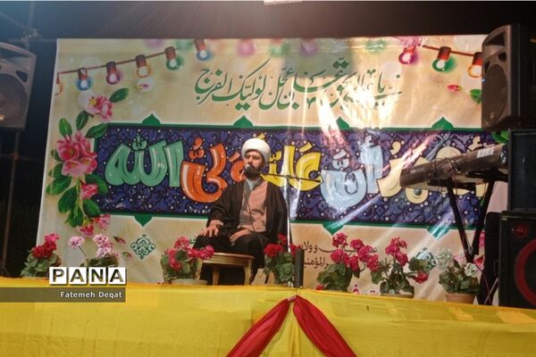 جشن بزرگ خانوادگی غدیر