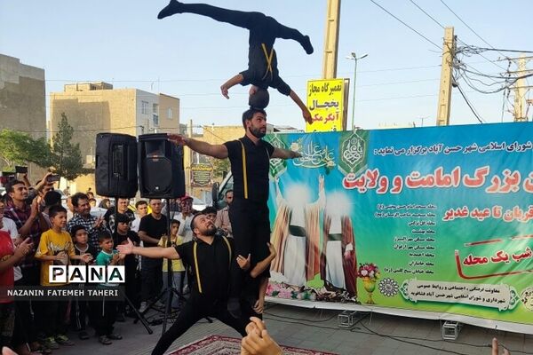 برگزاری جشن خیابانی عید غدیرخم در فشافویه