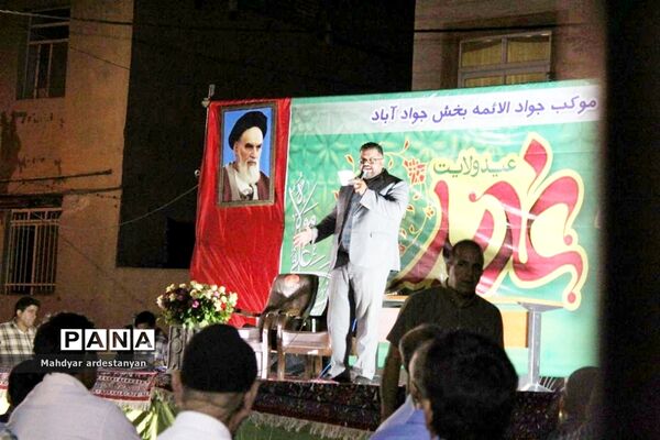 برگزاری جشن عید غدیر در شهر جوادآباد