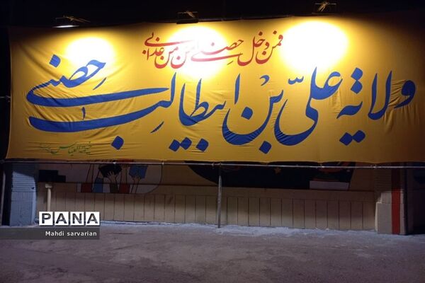 حال و هوای مساجد شهرک غرب مشهد در روز عید غدیر