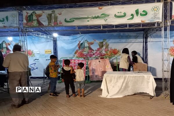 برگزاری جشن باشکوه غدیر و برپایی غرفه در بوستان وحدت