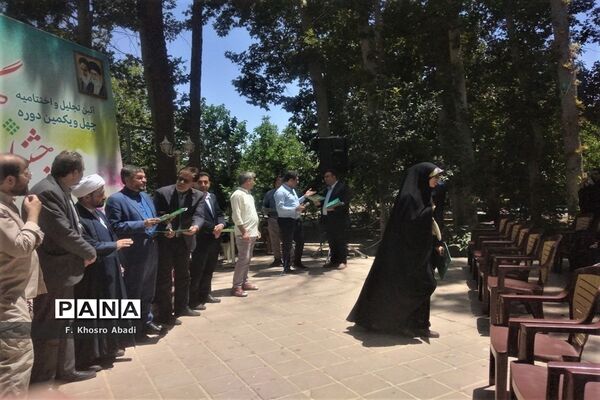 مراسم اختتامیه چهل‌و‌یکمین جشنواره مسابقات فرهنگی هنری «امید فردا»