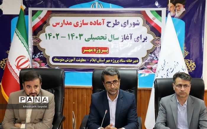 آماده‌سازی مدارس برای سال تحصیلی جدید رسالت درون و برون دستگاهی دارد