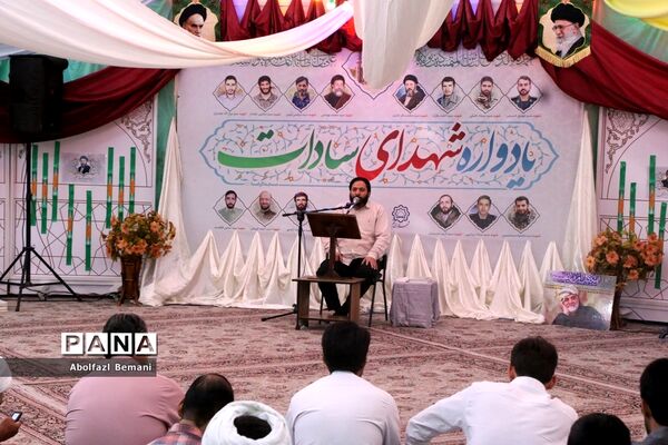 یادواره سادات شهید استان قم