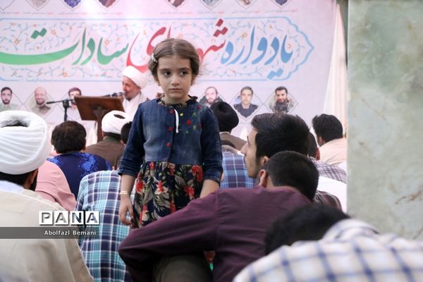 یادواره سادات شهید استان قم