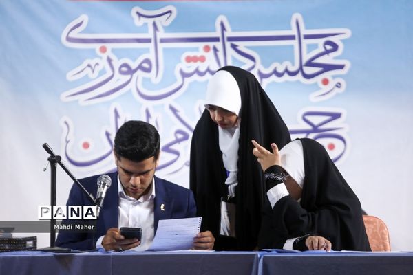 انتخابات هیات رئیسه یازدهمین دوره مجلس دانش‌آموزی